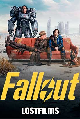 Сериал Фоллаут онлайн бесплатно